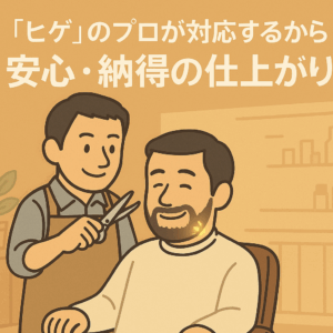 児島の散髪&脱毛サービス「理容室のんき」