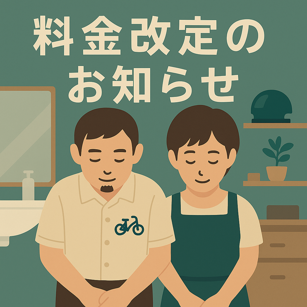 児島の散髪&脱毛サービス「理容室のんき」