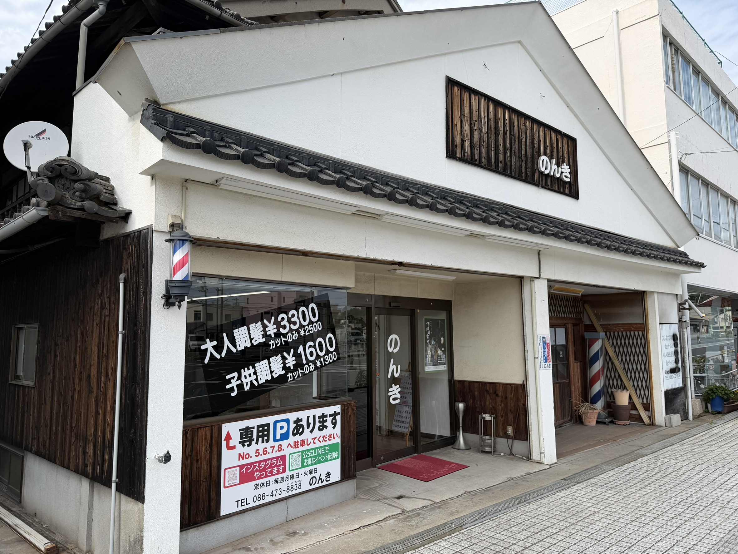 倉敷市児島の理容室のんき店舗と専用駐車場の案内看板