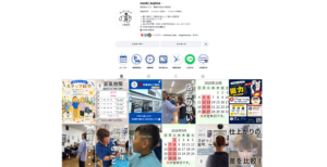 理容室のんきのInstagramリール動画を紹介する画像
